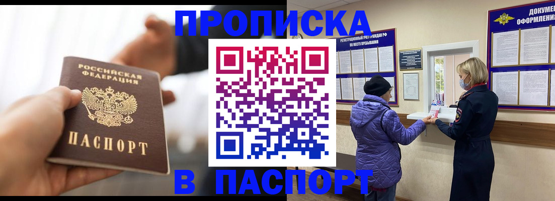 прописка законно в Верхнем Тагиле