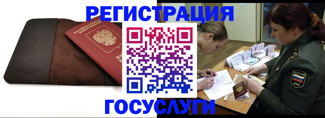временная регистрация в Верхнем Тагиле
