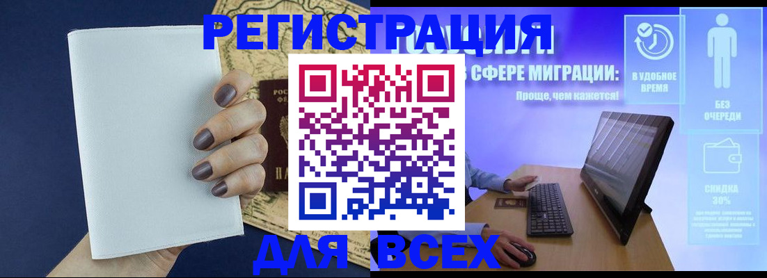 регистрация в Верхнем Тагиле