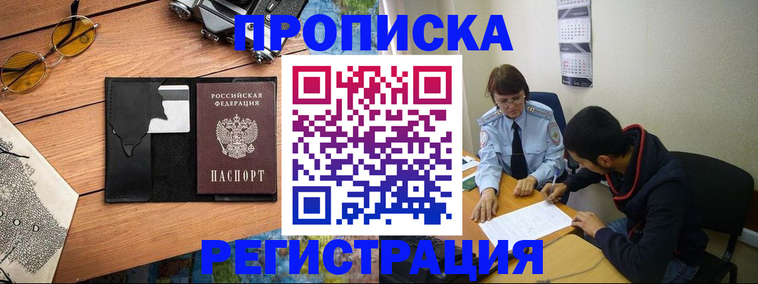 временная регистрация в Верхнем Тагиле